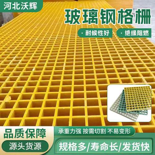 玻璃钢格栅洗车房养殖场地格栅板洗车房地网格板鸽舍地网养殖盖板