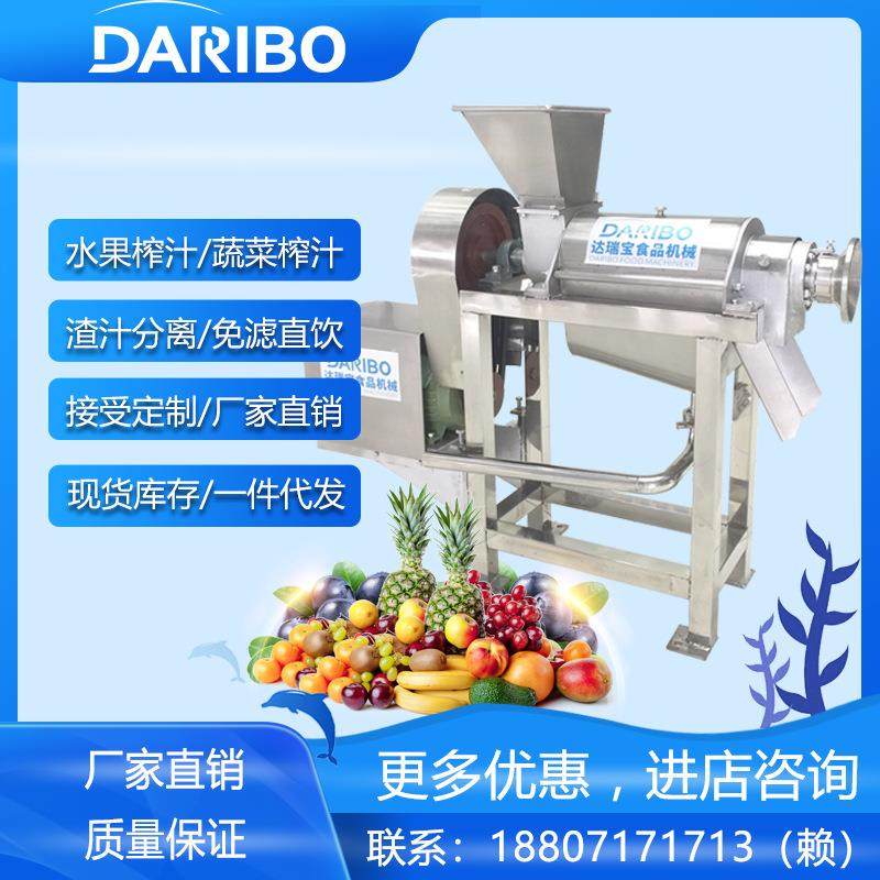 *破碎番茄哈密瓜榨汁机 柚子肉挤压取汁机 水果饮料梨膏加工设备