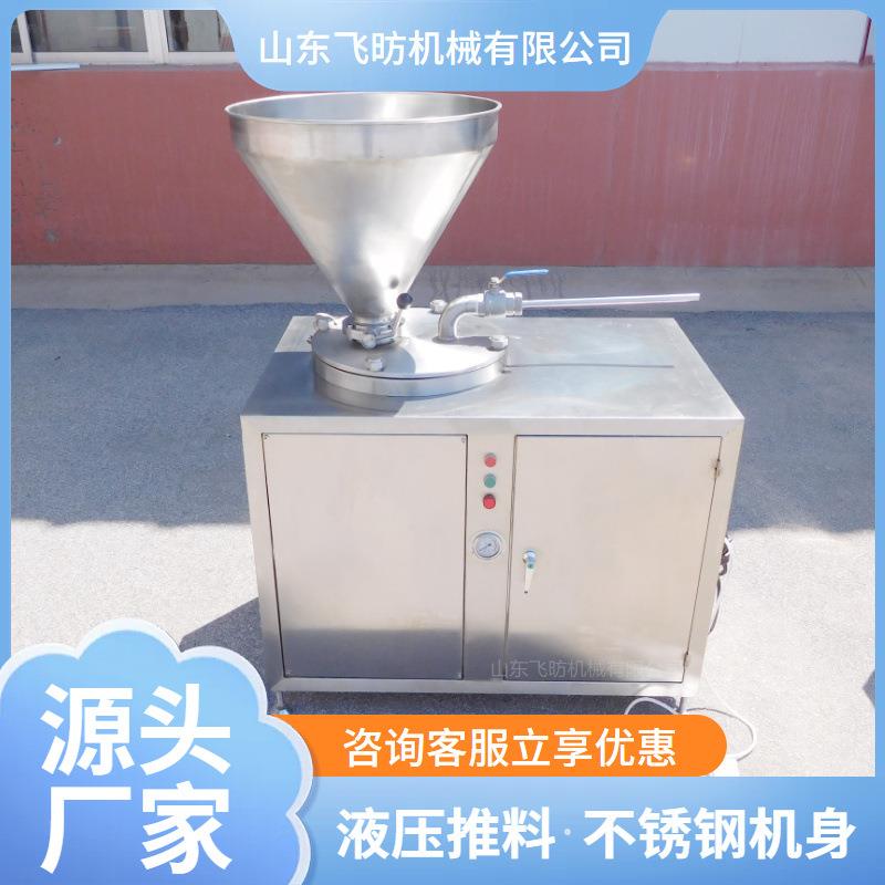 定做香肠加工成套设备 全自动小型灌肠机 液压灌肠设备