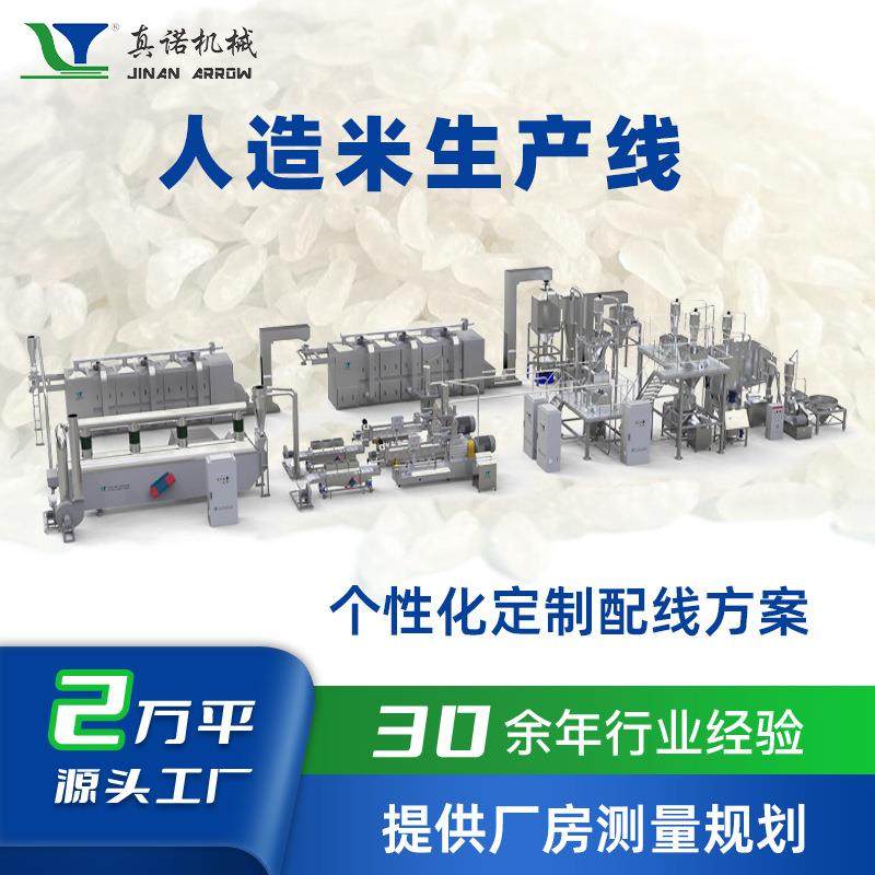 马铃薯大米生产设备土豆方便米饭机器营养强化米双螺杆挤出机,清洗/食品/商业设备,休闲食品加工设备,淘宝优惠券,粉丝福利购,淘宝优惠卷