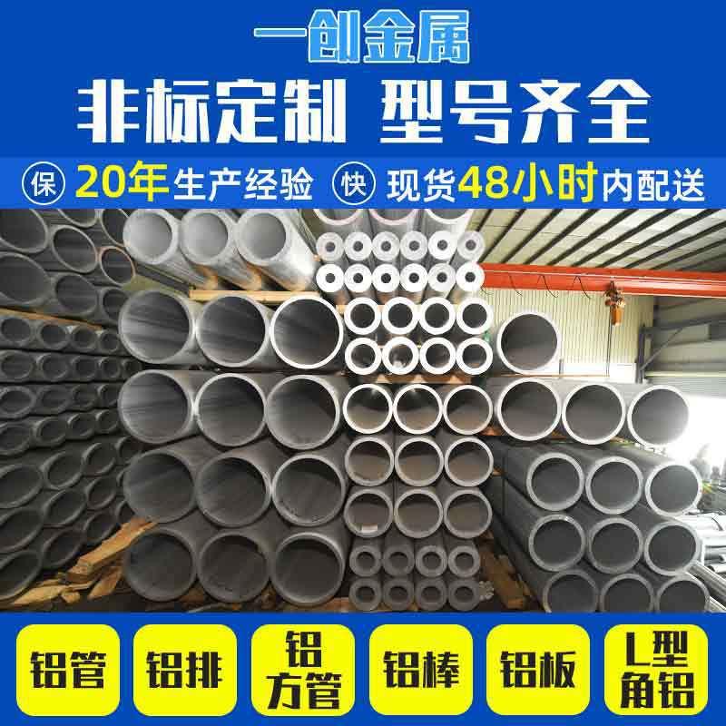 工业大铝管6061T6强硬度加工抛光角铝精度切割空心圆管6060T6铝管