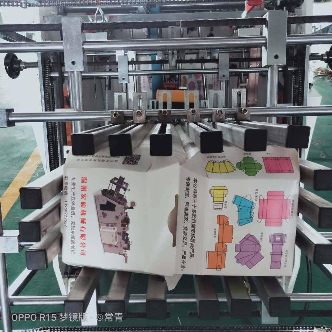 宏硕 全新升级双工位全自动汉堡盒机 纸盒成型机