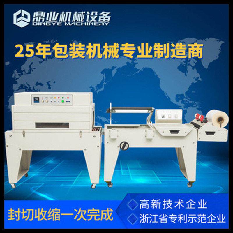 鼎业DFQC450半自动气动L型封切热收缩机礼品盒灯具封切收缩包