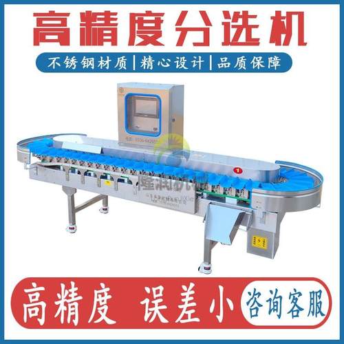 人参重量分选机 鲜参红参称重分拣机 大小自动分级称高精度误差小