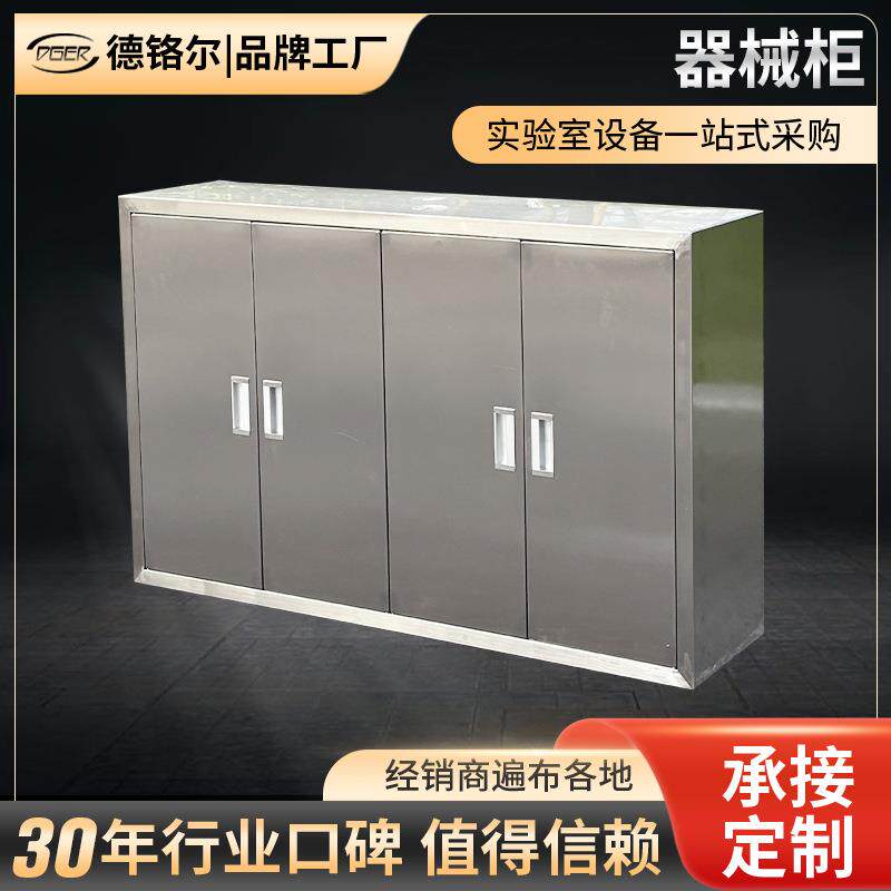 医疗器皿器械柜 304不锈钢文件柜西药柜医院药品柜诊所调剂处置台
