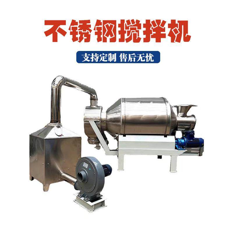 不锈钢滚筒食品搅拌机酱菜腌肉调味混合机奶茶冰淇淋粉混合搅拌机,清洗/食品/商业设备,食品搅拌机,淘宝优惠券,粉丝福利购,淘宝优惠卷