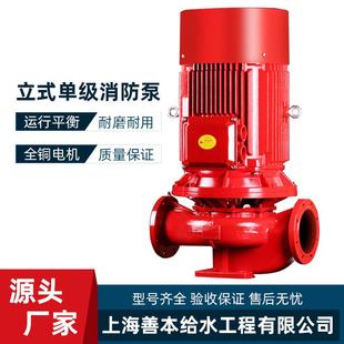 消防泵XBD单极消防水泵室内喷淋泵增压稳压消火栓水泵消防泵组