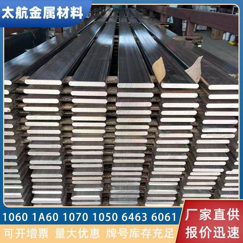7075-T6511铝排7075航空级铝型材工业机械用实心铝扁条南南铝业