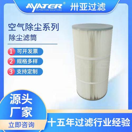 工业粉末粉尘六耳快拆式聚酯纤维除尘器滤芯耐高温卡盘除尘滤筒