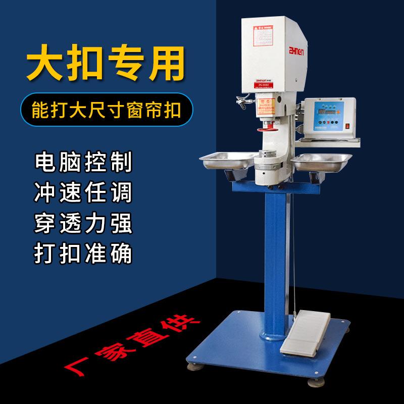 中能重型窗帘压扣机 窗帘广告布帐篷收纳箱冲孔机大冲力打扣机