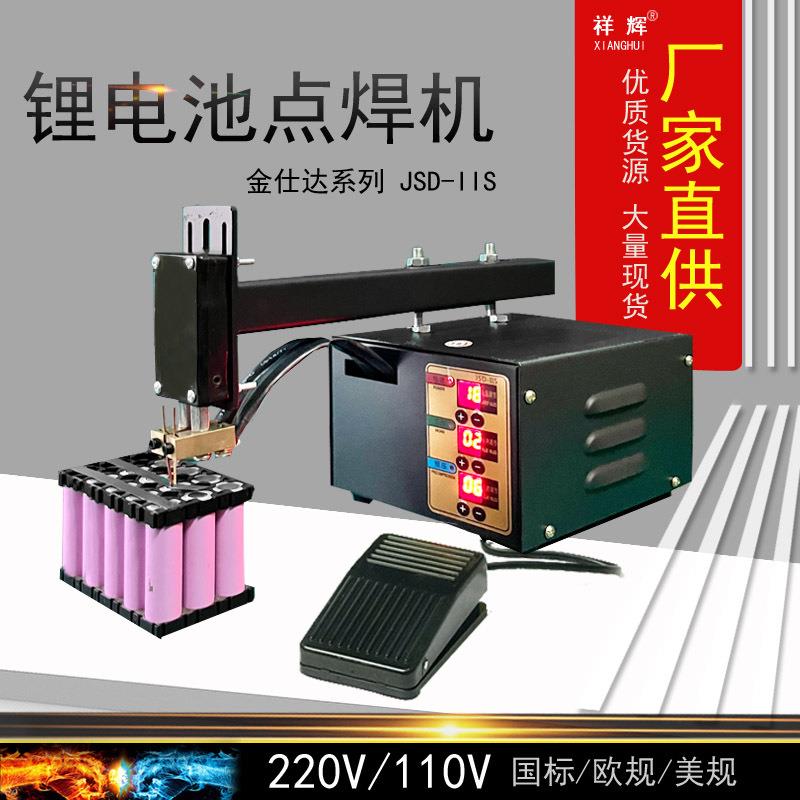 便携式家用小型18650锂电池点焊机动力电池组焊接机纽扣电池焊机