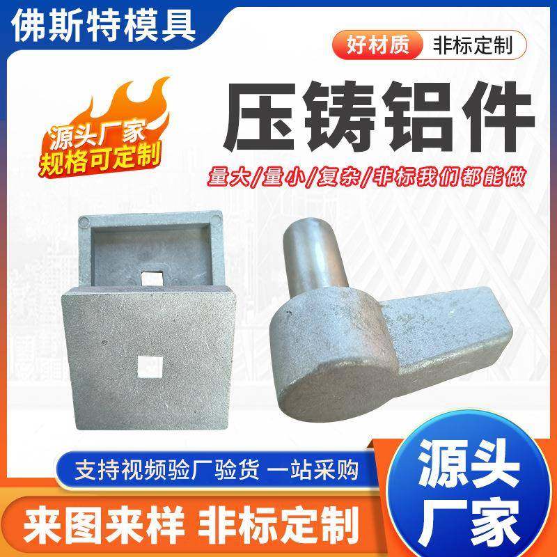 路庄子消失模模具 铝合金压铸件加工 异型件铸造模具设计