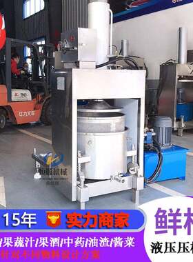 钓鱼饵料香味酒糟脱水压榨机 天然葡萄汁汁液过滤杂质大型榨汁机
