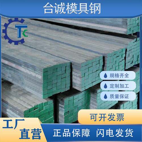 供应1.2581模具钢 X21Cr13方钢 59CrV4圆棒 8SiCrV6 29CrMoV9加工