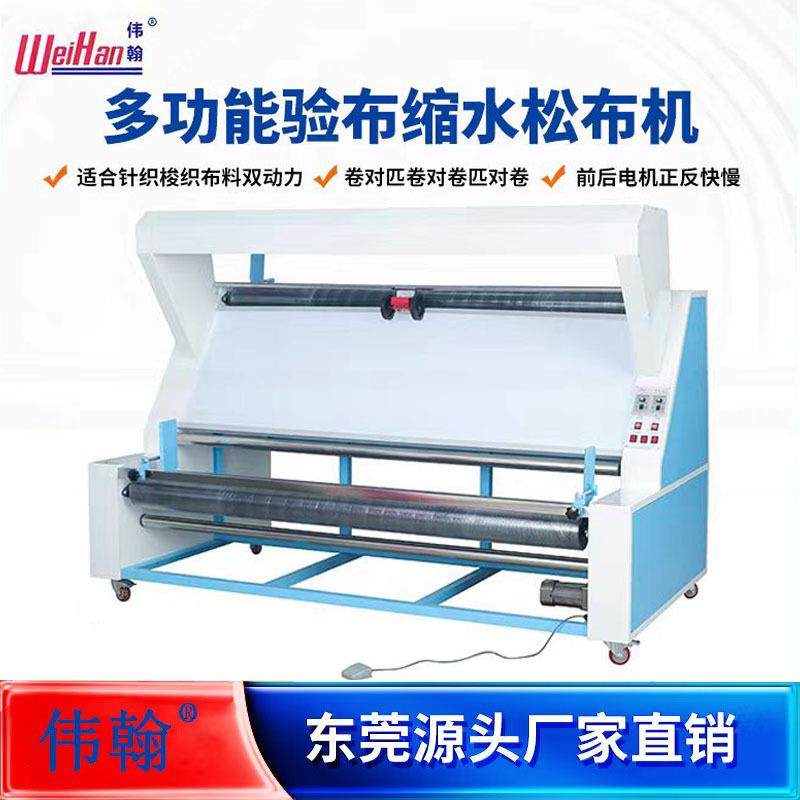 验布缩水松布叠布卷布机打卷复卷打码布自动对边打卷多功能一体机,五金/工具,雕刻机,淘宝优惠券,粉丝福利购,淘宝优惠卷