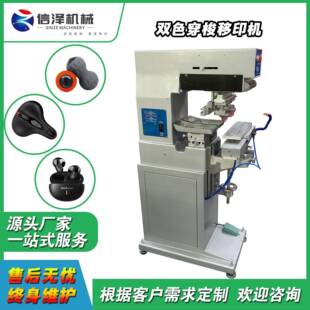 双色穿梭移印机 瓶盖充电头眼睛框logo图案印刷 精准定位