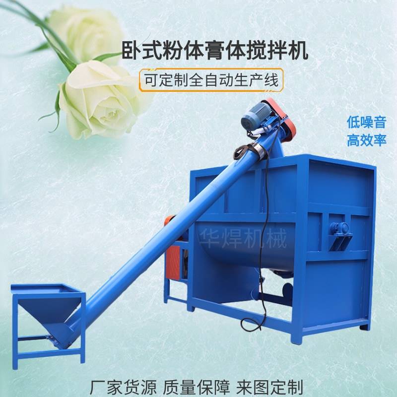 粉末料饲料搅拌混合机 颗粒干粉搅拌机干湿两用U型搅拌罐