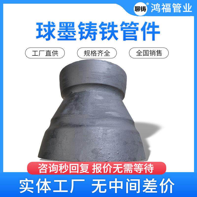 球墨铸铁双承异径管 DN200X100渐缩管件 同心大小头变径球墨管件