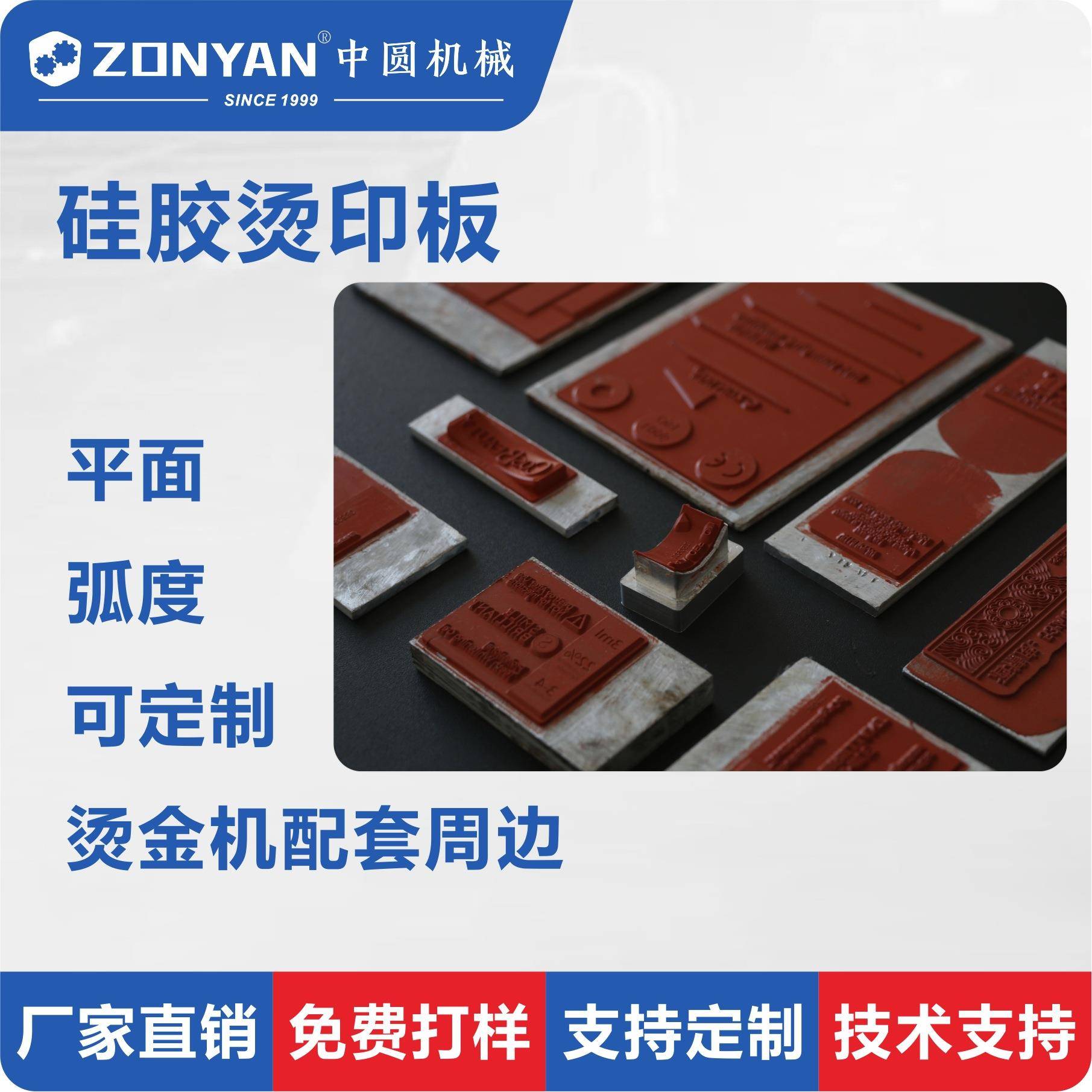 硅胶烫印模具烫金LOGO图案可做不同图案