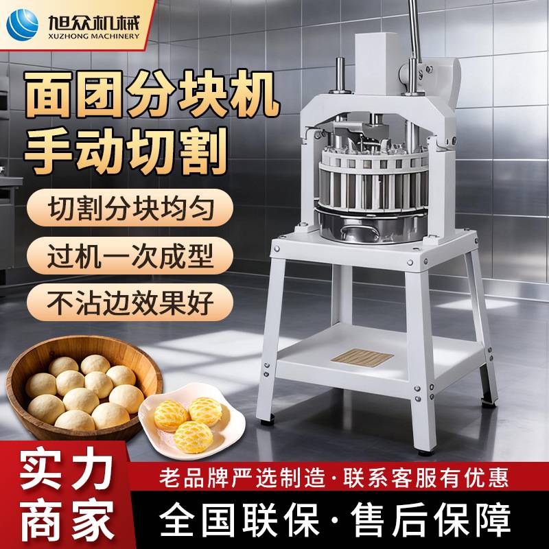 面团分块机早餐店蛋糕汉堡店商用型面包分块机不锈钢分块机器设备