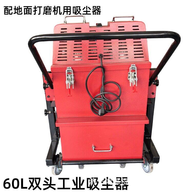 60L工业吸尘器 打磨机配套吸尘器 地坪研磨粉末吸尘器