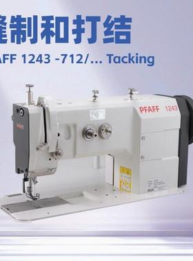 百福PFAFF平缝机｜夹克、大衣、垫肩、西装外套等……