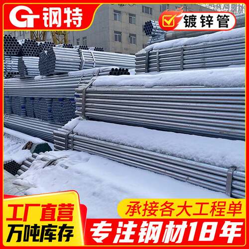 穿线管冷热镀锌管圆管铁管水电燃气管DN1520324050653分-12寸钢管