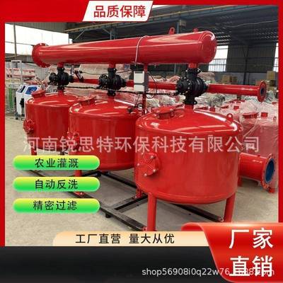 全自动反冲洗砂石过滤器水肥一体化泵房过滤系统叠片反冲洗过滤器
