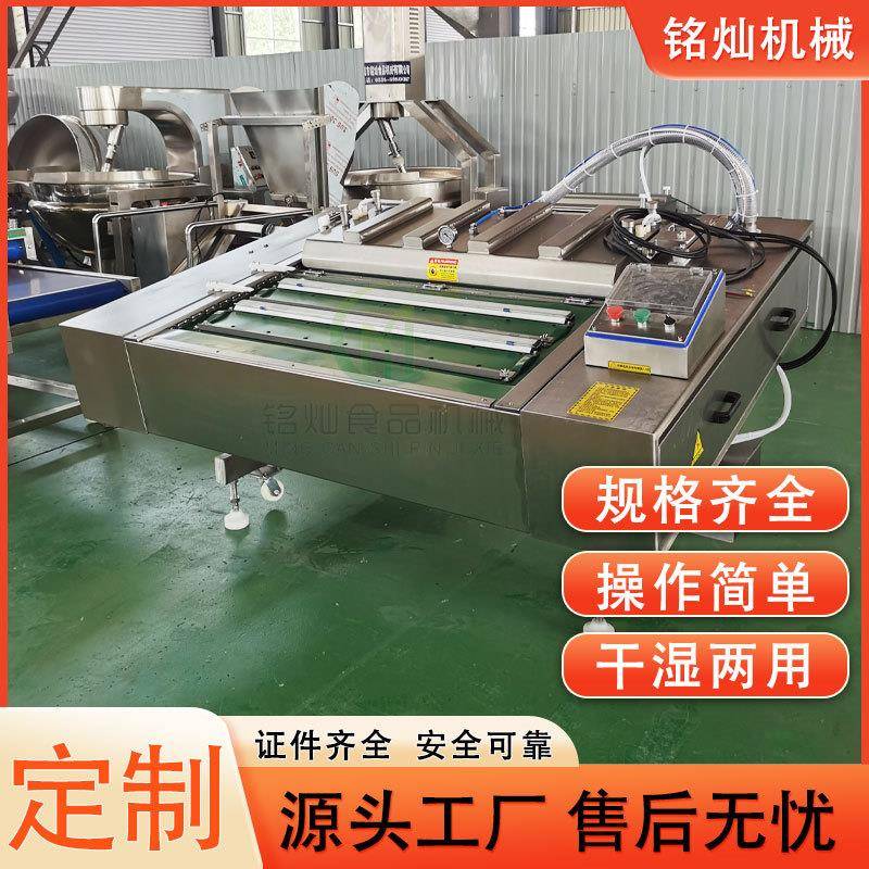 海参独立包装真空封口机 大包装全自动包装机 滚动式真空包装设备