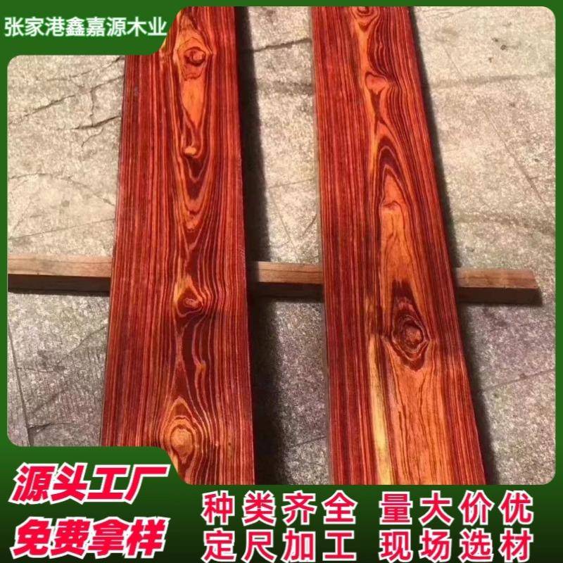 南洋花梨原木 花梨木金苏木 红心漆南洋漆红木 家具沙发实木床