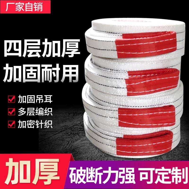 吊装带起重吊带工程吊车扁平柔性吊装绳1 2  5吨t吊绳拖车绳