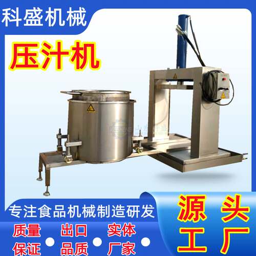 商用大姜压汁机 石榴压榨榨汁机 不锈钢酱菜脱水压榨机
