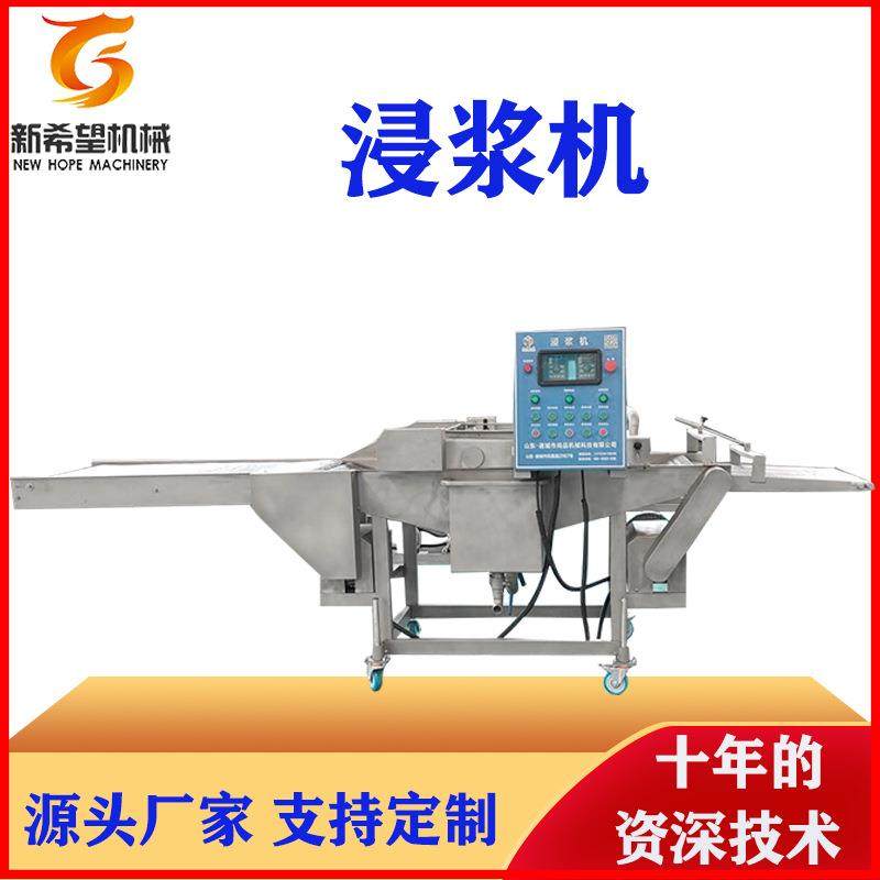 厂家供应刀鱼段上浆机304不锈钢材质上浆机厂家肉柳上浆设备