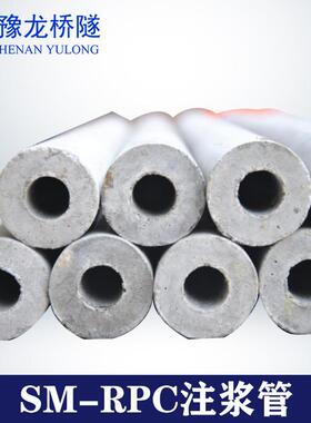 RPC注浆管隧道地铁注浆二衬钢骨架65/85/100水泥注浆管 外径36mm