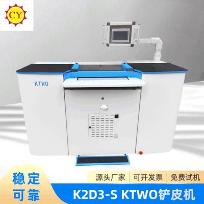 东莞多功能圆刀皮革削薄机 皮具/鞋材专用铲K555-S精密铲皮机