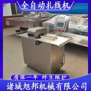 全自动扎线机 蒜蓉香肠分段打结机 多功能烤肠伺服扎线分节机