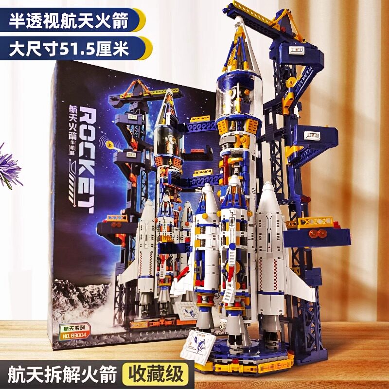 2025新款半透视火箭航天系列拼装积木玩具儿童益智男孩子女孩礼物