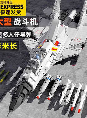 2025新款积木歼15益智拼装玩具3到6男孩拼图生日礼物10岁以上12