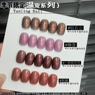 燕翎钻石山睡莲枫糖一杯热可可