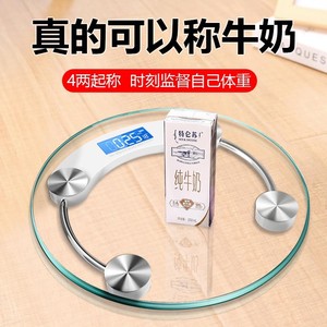 宝岚充电电子秤体重秤成人家用人体秤精准减肥称男女小型宿舍迷你