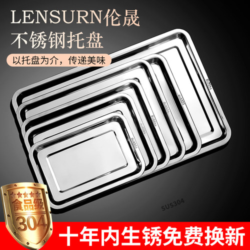 304不锈钢长方形盘子商用