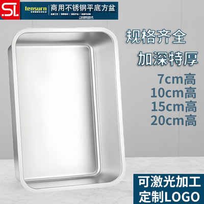 不锈钢菜盆方盆长方形托盘商用