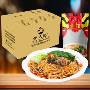 惊天配重庆小面 277g*30份装 餐饮店同款味道 鲜面条 一碗抵两碗