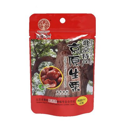 板栗仁小栗子怀柔板栗老栗树坚果办公室零食休闲40g*5袋北京特产