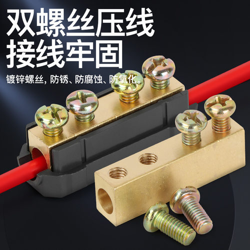 大功率对接端子快速并线电线接头电缆连接器T型分线接线铜柱