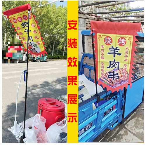 加粗夜市摆摊广告旗伸缩杆