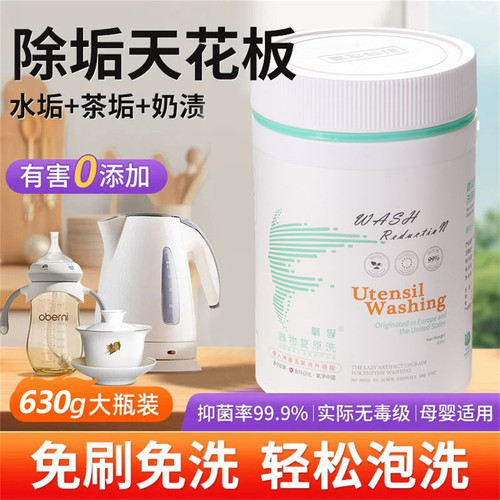 中老年神器高效除菌多用途清洁剂
