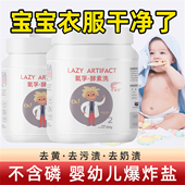 正品 氧孚酵素洗洗衣去污渍强去黄增白爆炸盐彩漂去霉斑婴幼儿通用