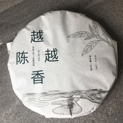 云南七子饼普洱茶生茶357克越陈越香非特级古树饼茶居家口良茶叶
