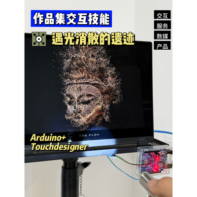 Touchdesigner源文件感光传感粒子效果数媒交互设计作品集素材